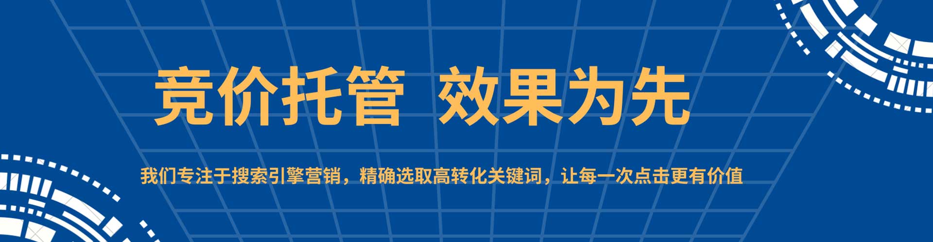 安庆谷歌竞价